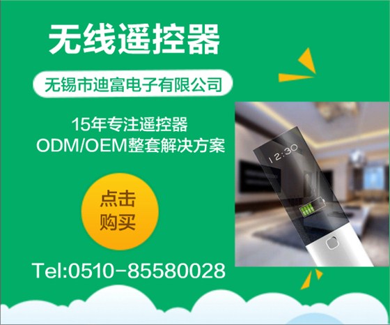 江蘇無錫迪富