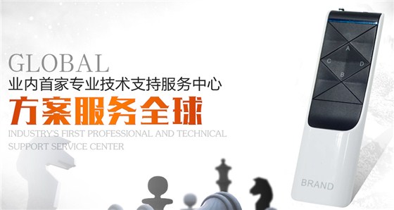 深圳無(wú)線遙控器廠家