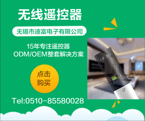 江蘇無(wú)錫迪富