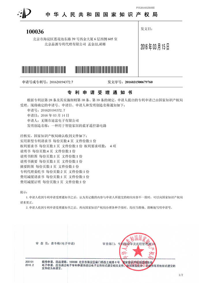 無(wú)錫專利