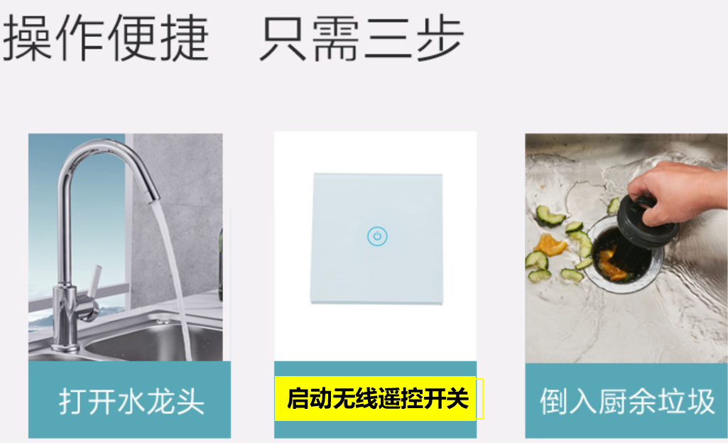 自發(fā)電廚余垃圾處理器