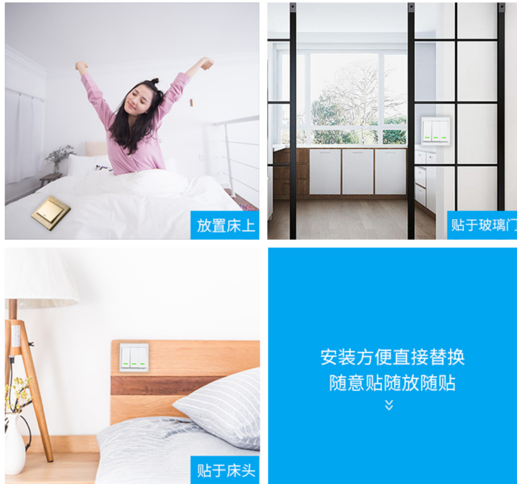 自發(fā)電無線遙控開關(guān)-面板插座
